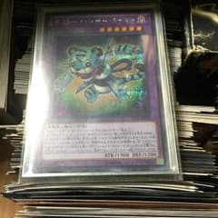 デストーイシザータイガーのサムネイル