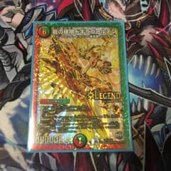ドギラゴールデン 金シク 特価のサムネイル