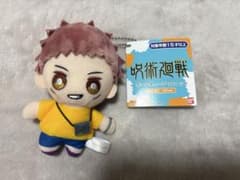 【新品未使用】呪術廻戦 虎杖悠仁 EDver. ボールチェーンマスコット