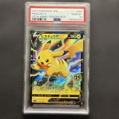 PSA10 ピカチュウV 005/015 25th PSA10】ピカチュウV 25th 005/015 - メルカリ