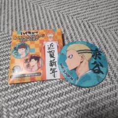 ハイキュー!!　京谷賢太郎のサムネイル
