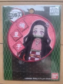 鬼滅の刃 竈門禰豆子 ワッペン シール アイロン両用のサムネイル