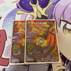 一王二命三眼槍 2枚セットのサムネイル