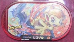 メザスタのサムネイル