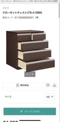 【ニトリ】6段 ハイチェスト カレナ ナチュラルブラウン 北欧 ニトリ】6段 ハイチェスト カレナ ナチュラルブラウン 北欧 | Buyee