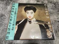 越美晴コシミハルCD パラレリズム 越美晴 - Parallelisme – hair & music parlour FAM