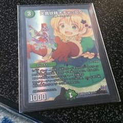 オチャッピィのサムネイル
