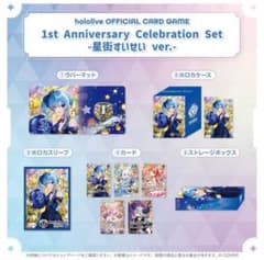 ホロカ1st Anniversary Celebration 星街すいせい - メルカリ