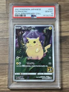 2021 ポケモン ピカチュウ PSA 10 25周年記念　25th 001のサムネイル