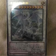 青眼の精霊龍のサムネイル