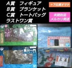 一番くじ 歌川一門 A賞 B賞 D賞 ラストワン賞 まとめ売り - メルカリ