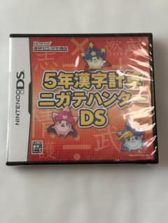 進研ゼミ小学講座 5年漢字計算ニガテハンター DSのサムネイル