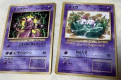 ポケモンカード 旧裏 ミュウツー ミュウ 2枚セット コロコロコミック