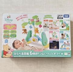 美品】プーメリー えらべる回転6WAYジムにへんしんメリープラス 2025