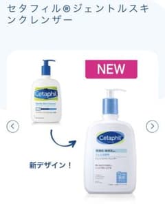 セタフィル　クレンザーのサムネイル