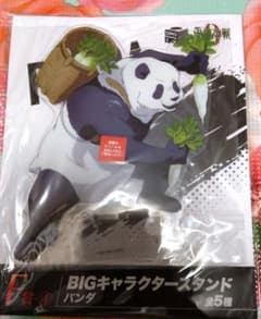 呪術廻戦０TOHOアニメーションくじF賞BIGキャラクタースタンド　パンダ