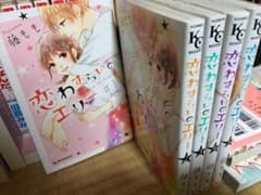 まりさま専用○藤もも＊恋わずらいのエリー 1〜5巻セットのサムネイル