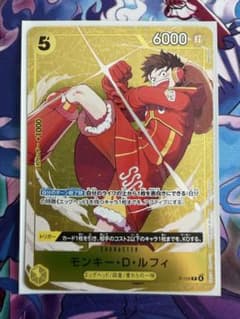 ワンピースカード　スタバ1月優勝景品　ルフィのサムネイル