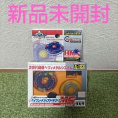爆天シュートベイブレード　ドラグーンMSメタルシステム m28441349703_1.jpg?1758961435
