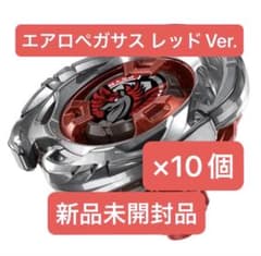 エアロペガサス3-70A レッドVer. 新品未開封品×10個 - メルカリ