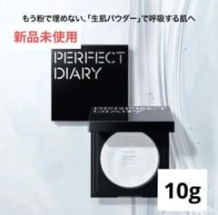 【新品未使用】PERFECT DIARY ブルーリング セッティングパウダーのサムネイル