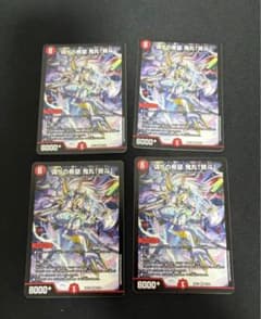 偽りの希望鬼丸「終斗」 4枚 - メルカリ