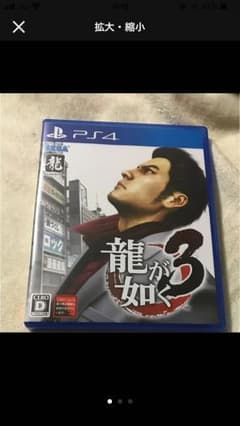 龍が如く3のサムネイル