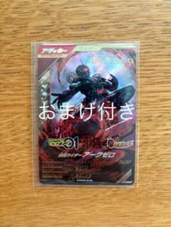 ガンバレジェンズ アークゼロ LRのサムネイル