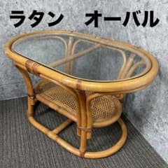 ラタン 籐 天板ガラス オーバルテーブル センターテーブル サイド