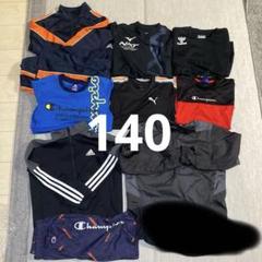 新品未開封アディダス/ウブロ/ミズノ/プーマ Tシャツセット 140サイズ まとめ売り140 アディダス プーマ チャンピオン ヒュンメル