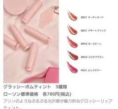 &nd by rom&nd(アンドバイロムアンド)のサムネイル