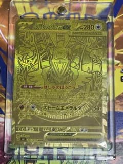 【超絶美品】メガレックウザex MUR