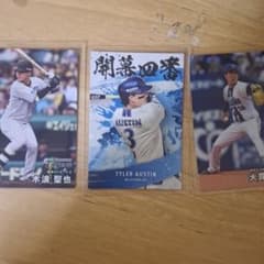 カルビー プロ野球チップス カード 3枚セットのサムネイル
