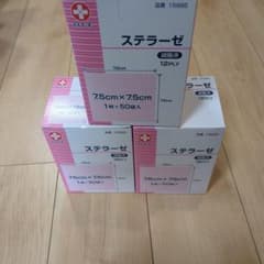 医療用ステラーゼ、ガーゼ 7.5cm x 7.5cm 50枚入り　三箱セットのサムネイル