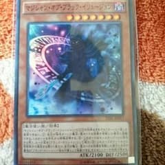 マジシャン・オブ・ブラック・イリュージョンのサムネイル