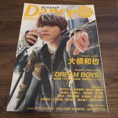 ダンススクエア vol.58のサムネイル