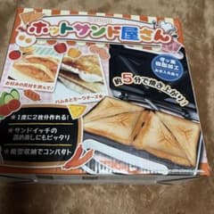 未使用　D-STYLIST ホットサンド屋さんのサムネイル