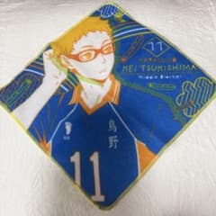 ハイキュー　月島蛍　ポートレートミニタオルのサムネイル