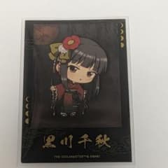 黒川千秋　インスタントフォト風カードのサムネイル