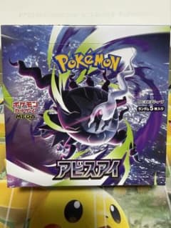 ポケモンカード アビスアイ 1BOX シュリンクなし ペリペリなし - メルカリ