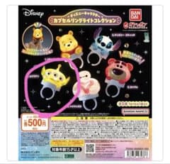 ディズニー カプセルリングライト エイリアン ガチャのサムネイル