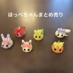 ほっぺちゃんまとめ売りのサムネイル