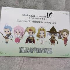 Tales of Phantasia 엽서