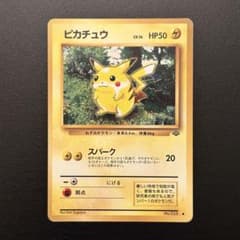 t*o様 【旧裏/難あり】ピカチュウ Pikachu Ken Sugimori - メルカリ