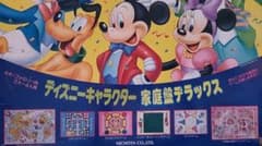 ディズニーキャラクターデラックス盤のサムネイル
