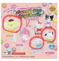 サンリオ キャンディポップキーホルダー ポムポムプリン シナモン ポチャッコのサムネイル