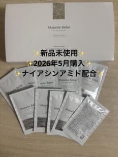 新品未使用 マベル・ベベ リンクルクリーム 医薬部外品 お試し2g×10包のサムネイル