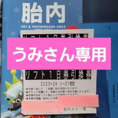 うみさん専用のサムネイル