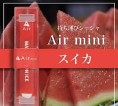 大人気！売り切れ続出！【Air mini 持ち運びシーシャ】スイカのサムネイル