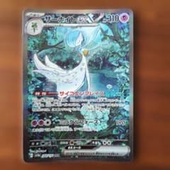 ポケモンカード シャイニートレジャー サーナイトex 348/190 SAR